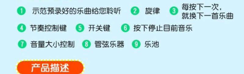 Dàn nhạc giao hưởng rock bé B.Toys của Mỹ nhạc cổ điển cho trẻ em hộp nhạc giáo dục sớm món quà 13 món nhạc cụ đàn piano đồ chơi cho trẻ em