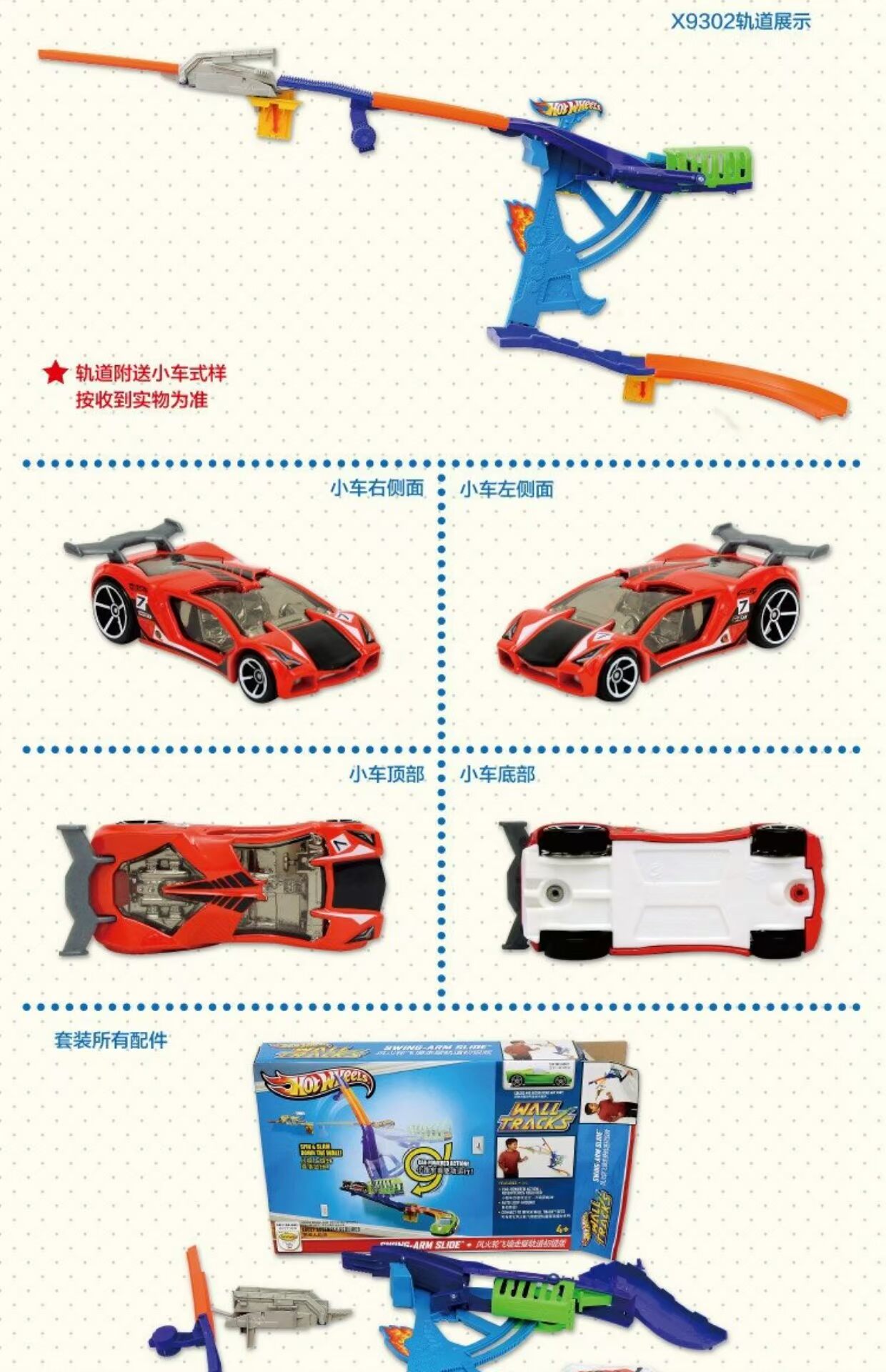 Bánh xe nóng bay tường treo tường V1049 bánh xe nóng đua xe đồ chơi trẻ em - Đồ chơi điều khiển từ xa xe đồ chơi trẻ em