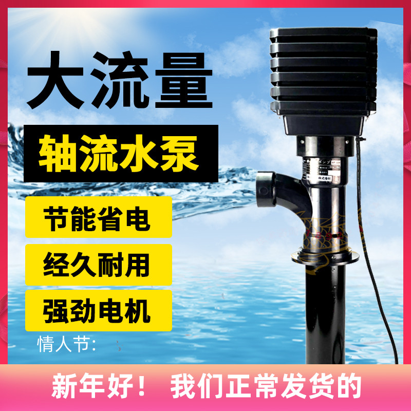 Wazumi Axial Flow Pump Large Flow Koi Pond Filtration Circulating Water Pump 25W50W100W150W Big Head Pump