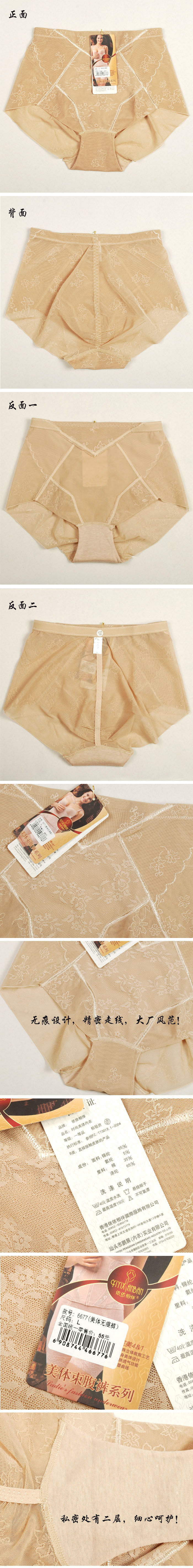 body amincissant en nylon - Ref 674144 Image 17
