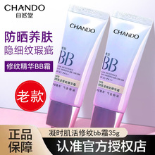 Authentic bb cream whitening, sunscreen, isolation, concealer, three in one, lasting makeup