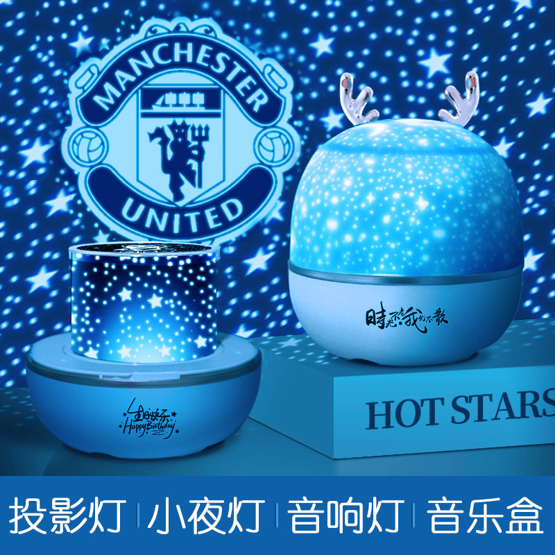Football star C Romecine Nemal fans around stars projection lights to give boys souvenirs creative gifts