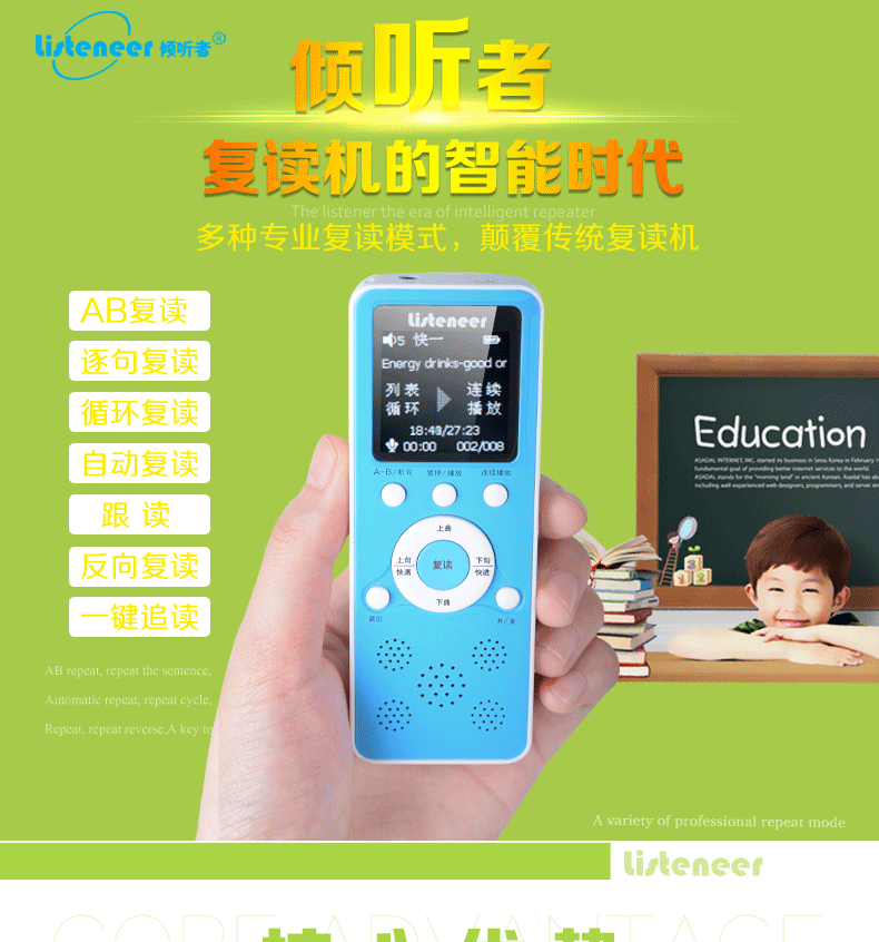 复读机有必要买吗,小学英语要买复读机吗,复读机_大山谷图库
