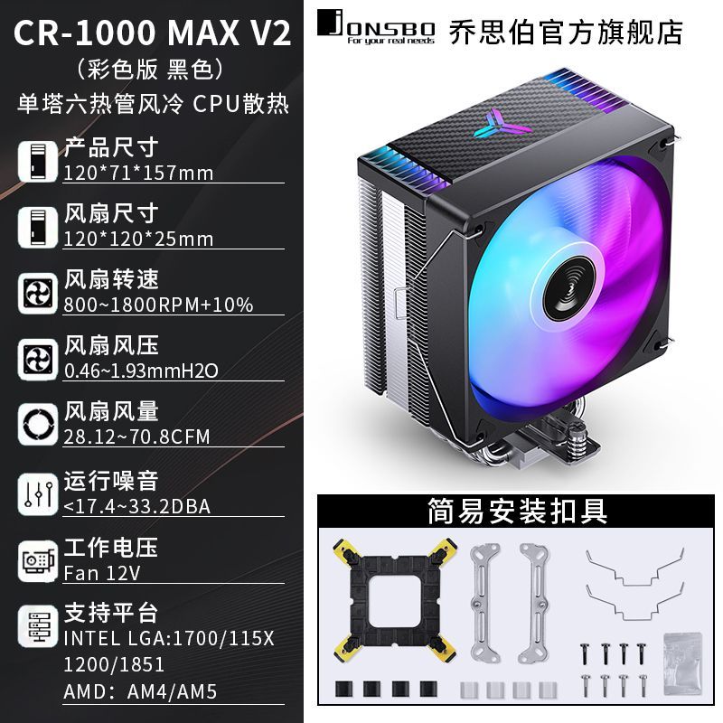 Кулер для процессора Jonsbo CR-1400E черный