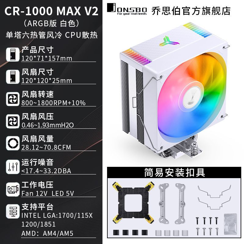 Кулер для процессора Jonsbo CR-1400E черный