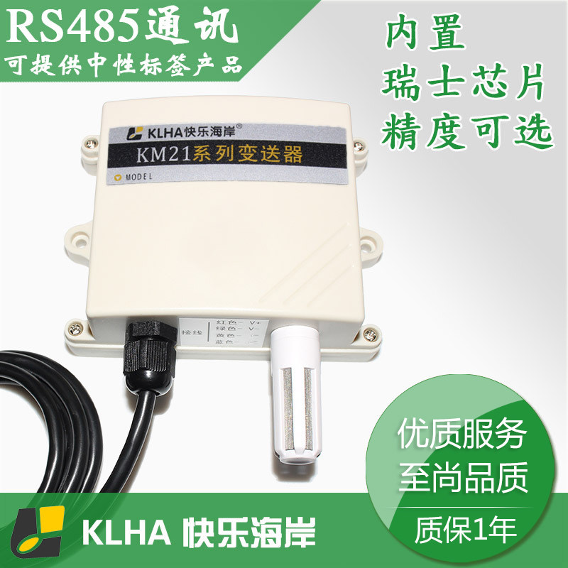Temperature and humidity transmitter for temperature and humidity sensor RS485 Current industrial thermometric waterproof high precision temperature and humidity meter