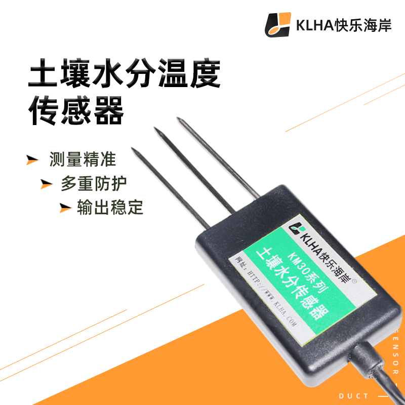 Soil humidity sensor Automatic flower pouring system Temperature and humidity soil moisture transmitter