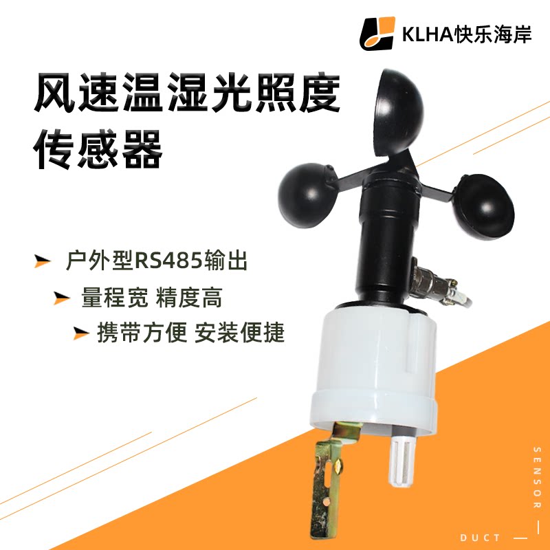 Outdoor Wind Speed And Humidity Light Illuminance Integrated Sensors Agricultural Sensors Small Weather Station