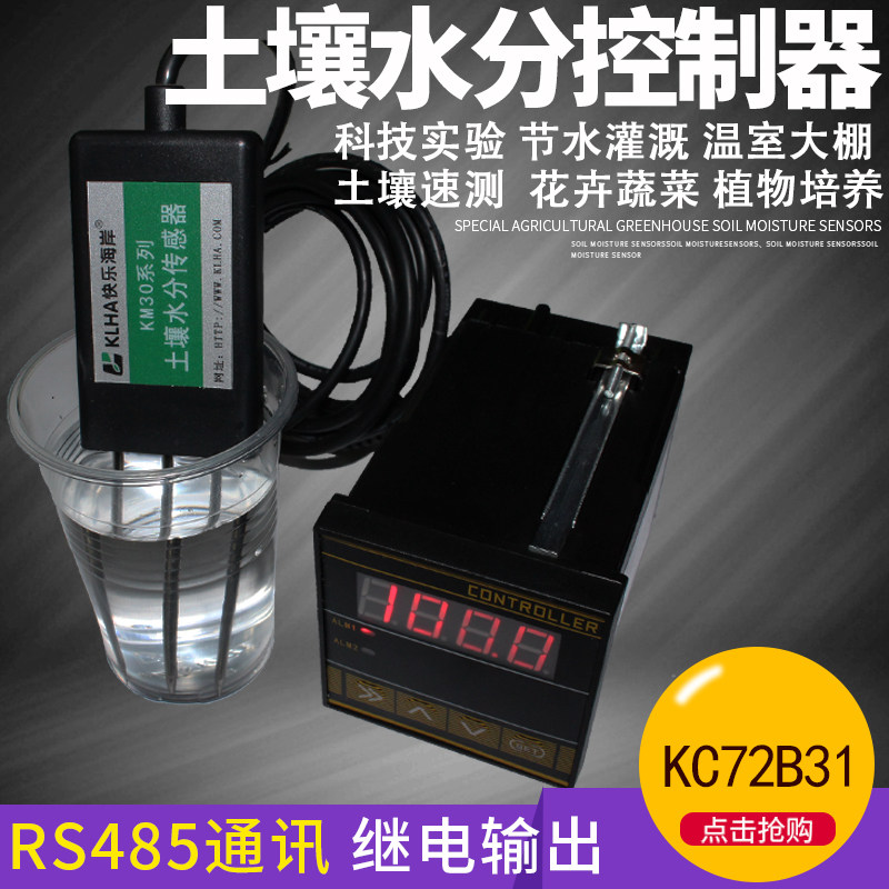 RS485 Newsletter Intelligent Soil Moisture Controller Automatic Watering Irrigation Soil Moisture Greenhouse control instrument