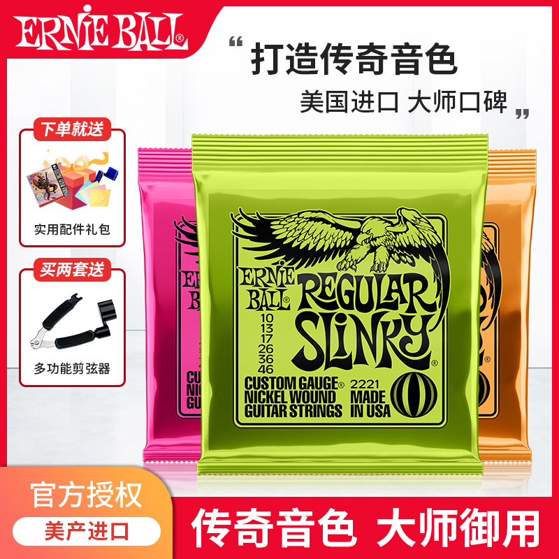 EB Electric Guitar Strings ErnieBall A Set of 1 String 009 Anti-Rust 2221 Eagle String Full Set EB2223