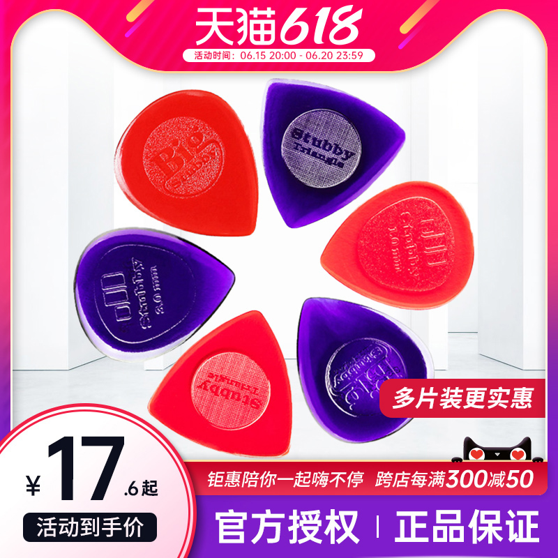 Den Lopp Small Drop Dial Dunlop Large Triangle Rain Drop Pick Pick Multiple Frosted Sweep String Electric Guitar Spring Sheet