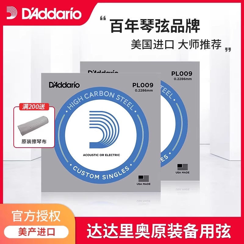 Daddario Guitar Strings, Single Folk Guitar String, 1St String, 2Nd String, Single String, Bulk 2Nd String, Electric Acoustic Guitar String