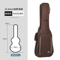 Утолщенное обновление коричневого (специальное для электрической гитары)