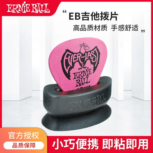 American EB Electric Guitar Press Ernieball Paddles Косметическая коробка коробка патриотическая коробка для хранения шаблон кусок патч