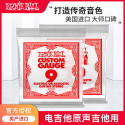 EB strings Ernie Ball guitar electric guitar ດຽວສາຍຕົ້ນສະບັບ 09/10 single string bulk string spare 1 string