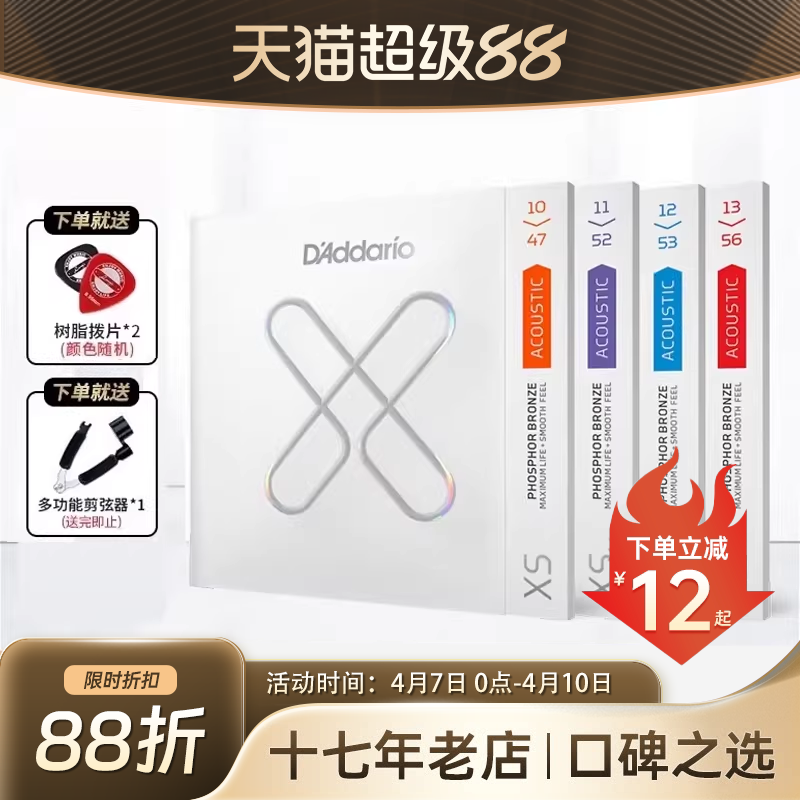 ダダリオ XS ギター弦 コーティング アコースティックギター弦とワイヤー フルセット 防錆 XS1253