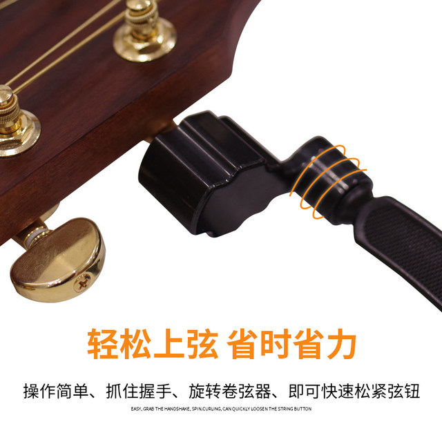 Guitar string changing tool set, winding, stringing, pulling out string nails, tuning buttons, folk accessories, guitar string cutter