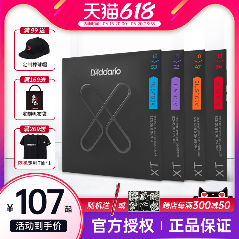 Dadario folk song soundtrack guitar string set of strings XT series beauty prolific soundwood guitar string phosphorus copper