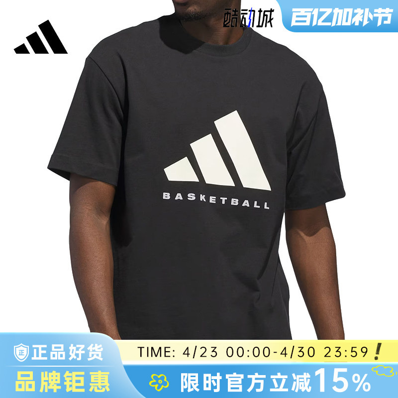Adidas Men's Sports Casual Short-Sleeved T-Shirt Jx5575