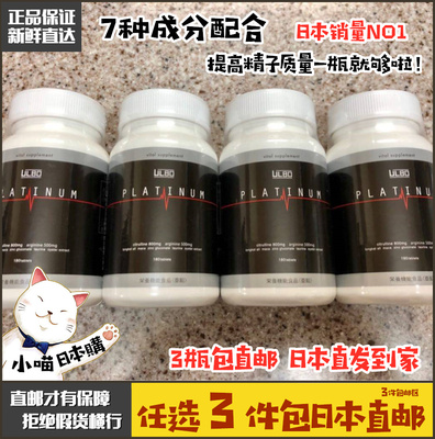 日本直郵代購ulbo Platinum 愛力保成人保健瓜氨酸提高增大持久