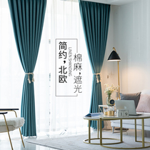 Nordic simple modern curtain finished whole house custom blackout fabric hemp Cotton solid color wild wild Villa living room bedroom