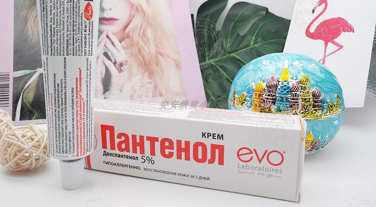 Kem dưỡng ẩm EVO của Nga chăm sóc da Ubiquinol prov Vitamin B5 dạng kem trong và không nhờn dễ thấm 46ml - Kem dưỡng da kem dưỡng trắng da mặt giá rẻ
