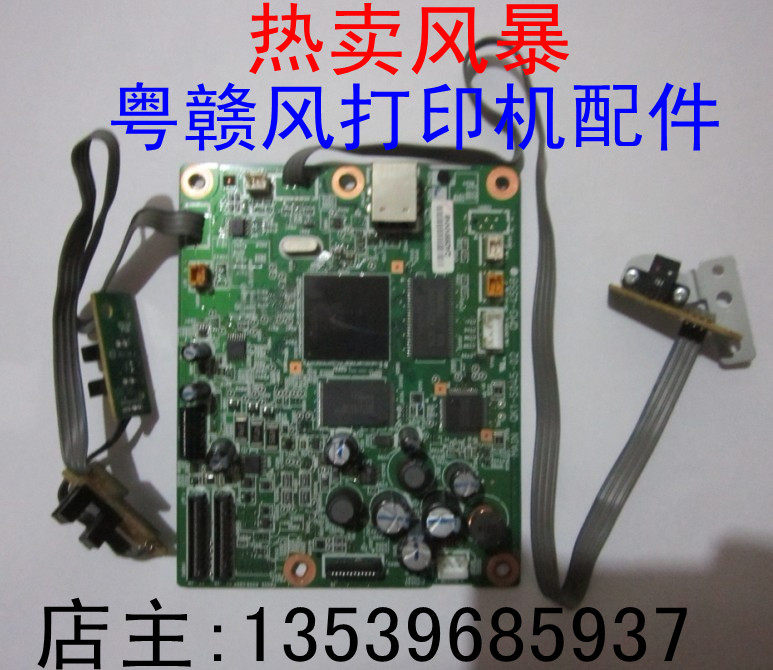 CANON Canon MP198 printer motherboard Canon MP198 motherboard USB drive motherboard original