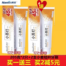 Namei Baking soda Toothpaste 205g*2pcs Total 410g 2pcs Wheat toothbrush White teeth fragrance mint