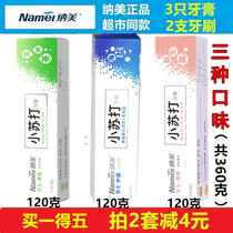 Namei baking soda toothpaste to taste whitening toothpaste Breath fresh brushing teeth to yellow family pack 3