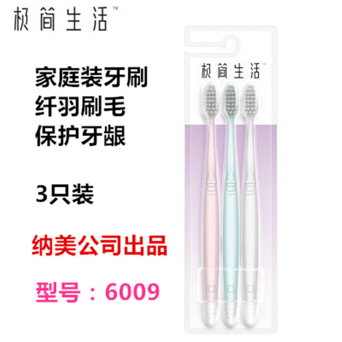 Nami Pole Jane Life Toothbrush 6009 Adults Soft Hair Imported Slim brush Hair Gingival Gingival Family Composition Clothing
