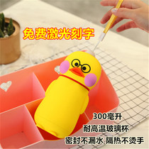 Shy duck girl heart water cup Female student small fresh glass portable cute super cute hand cup creative trend