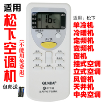 Panasonic air conditioning remote control c715kw universal original universal cu-hc915kw 2364 cs kfr-36w