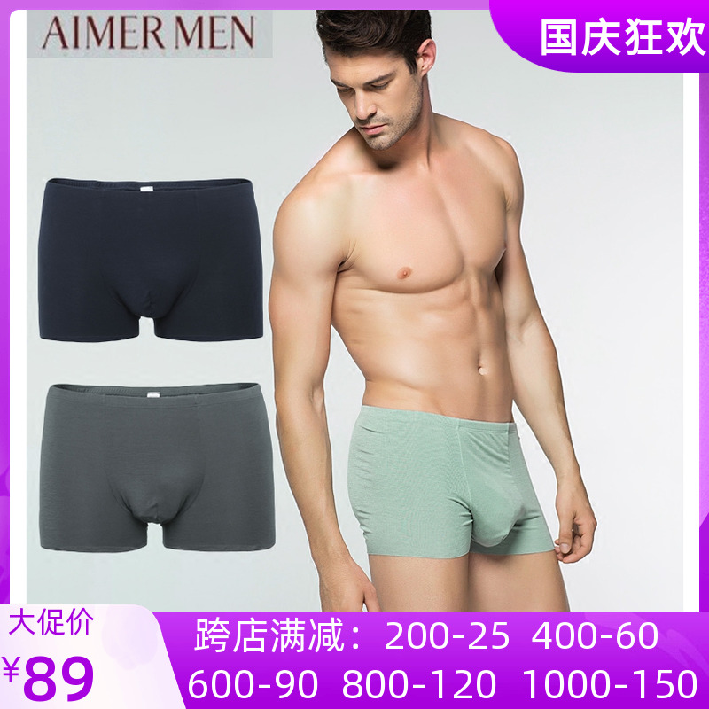 Mr. AIMER's counter men's modal seamless trimming mid-waist boxer briefs NS23S32
