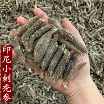 Indonesian wild thorn bald ginseng 1 Jin 299 yuan special sea cucumber dry goods elderly pregnant women children nourishing sea cucumber