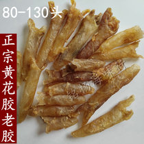 Ready-to-eat fresh glued flower yellow flower glue old glue 500g deep sea fish belly dry fish fish belly dry fish fish bubble dry