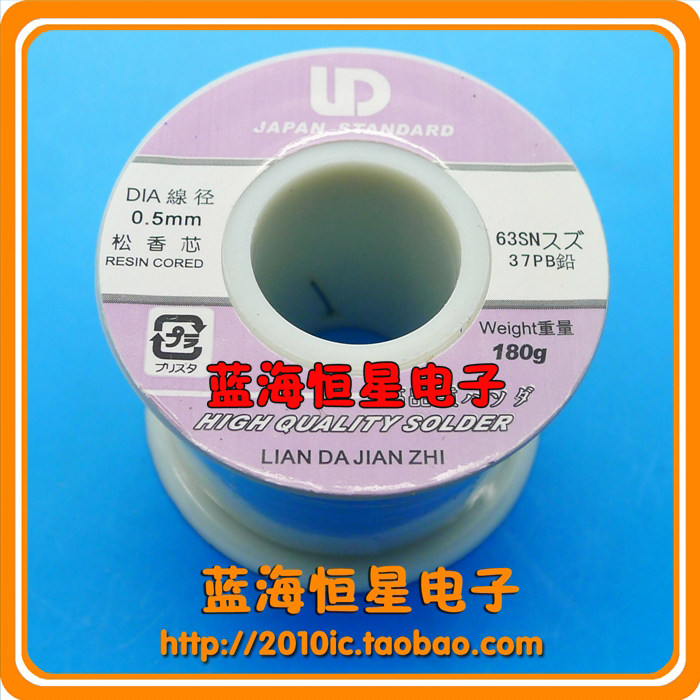 Japanese LD brand solder wire 180g 0 5MM fine core