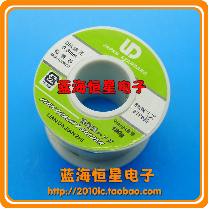 Japan LD brand solder wire 180g 0 3MM fine rosin core