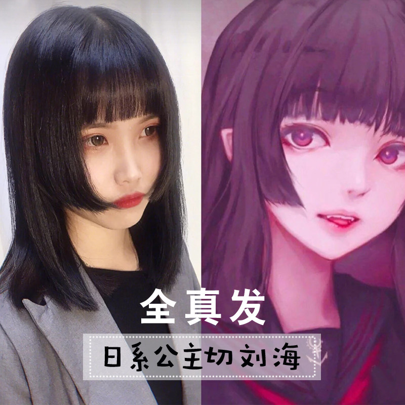 Princess cut bangs wig female natural forehead fake bangs seamless simulation hair wig piece net celebrity Ji hair style bangs