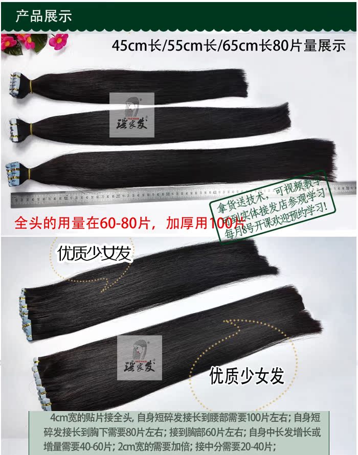 Extension cheveux - Ref 218910 Image 13