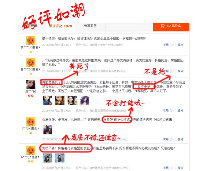 Extension cheveux - Ref 218910 Image 21