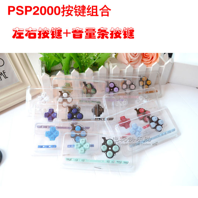 PSP3000PSP2000 ປຸ່ມຂ້າມປຸ່ມຊ້າຍແລະຂວາປຸ່ມຟັງຊັນຂວາຂອງສາຍແຖບປະລິມານຢາງພາລາ