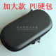 PSP3000 Hard Case PSP2000 Storage Bag PSP1000 Protection Bag PSP Game Console Hard Case Accessories