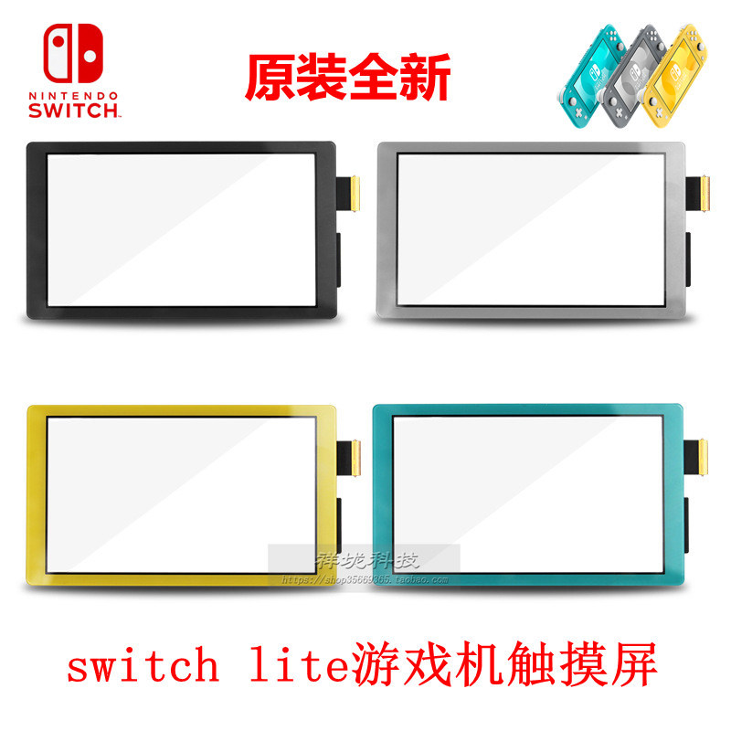 Switch Lite Handheld Game Console Original Touch Screen Ns Lite New Touch Screen External Screen Switch Lite Handheld Game Console Original Touch Screen Ns Lite New Touch Screen External Screen