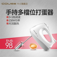 Cass Couss CH-2001 Máy đánh trứng cầm tay Điện gia dụng Máy trộn công suất cao máy đánh trứng netmego