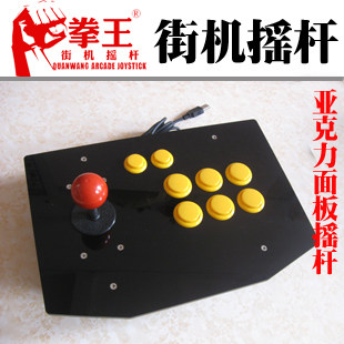 Acrylic High-end Panel Game Joystick USB Port Arcade Fighting Joystick Computer Joystick King of Hyun Fight