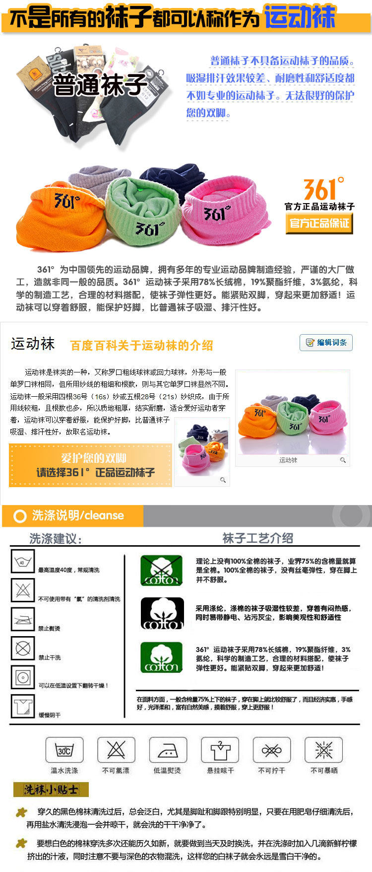 Chaussettes - collants S12113013 - Ref 764932 Image 8