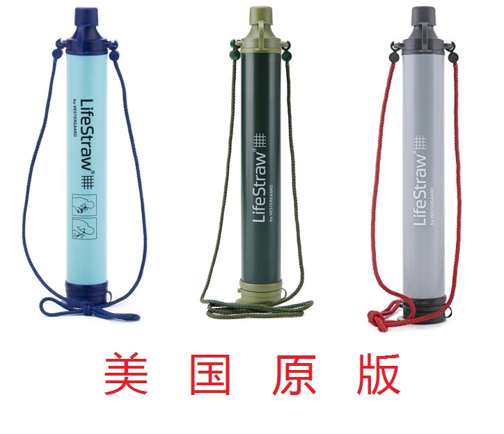 Lifestraw Life Kettle 2 Generation 1 Generation Blue Straw Straight Drinking Water Purifier with katadyn befree - Taobao
