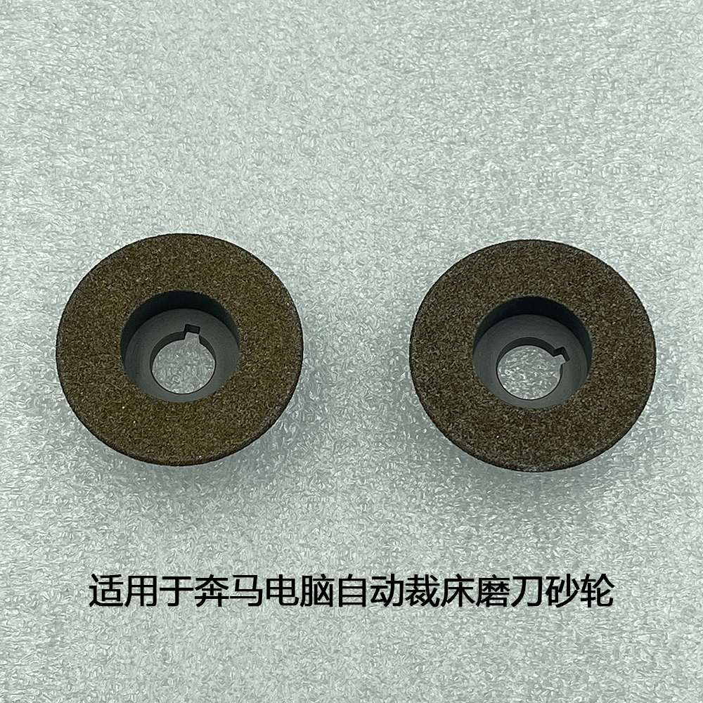 Suitable for galloping bullmer computer cutting machine sharpening grinding wheel sharpening stone