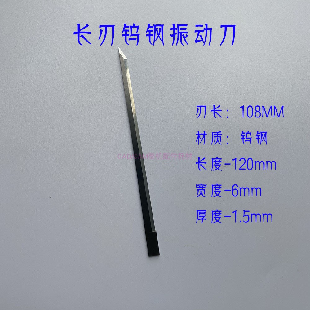 Long blade tungsten steel vibrating knife