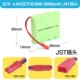 JST 4.8V 8800MAH